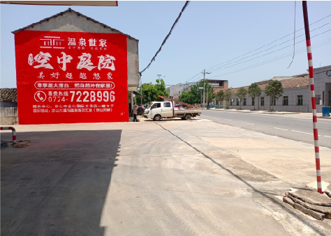 大姚墙体广告如何定价？