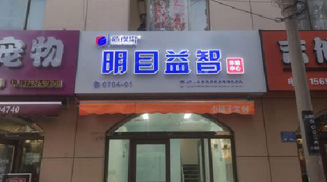 大姚门头店招
