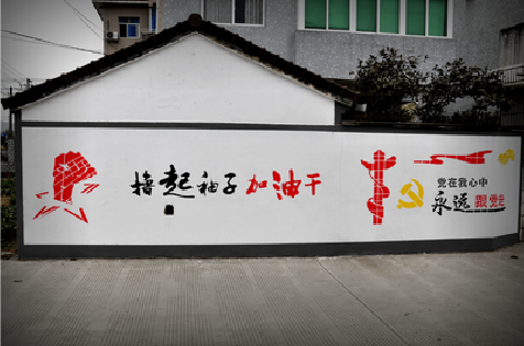 大姚乡村振兴墙体彩绘