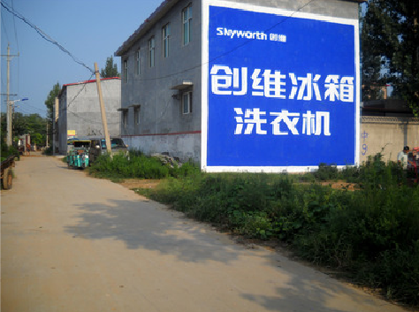 大姚墙体广告