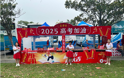 大姚王老吉高考活动搭建
