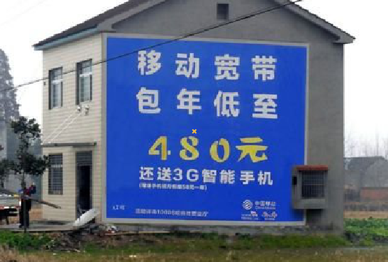 大姚怎么发布户外墙体广告？