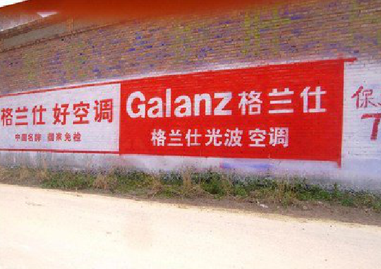 大姚墙体广告的价格影响因素有哪些？