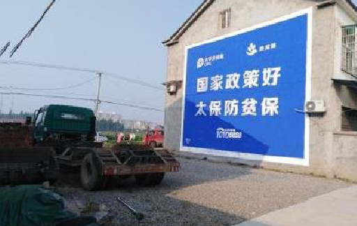 大姚在城镇刷墙体广告会有效果吗？