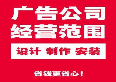 大姚广告制作有什么技巧?