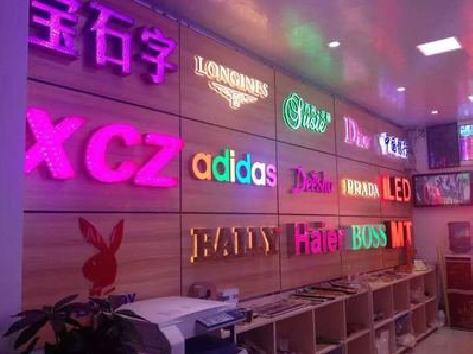 大姚七彩外露发光字的制作工艺。