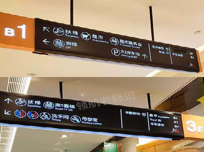 大姚如何通过商场标识牌引导客流分布?