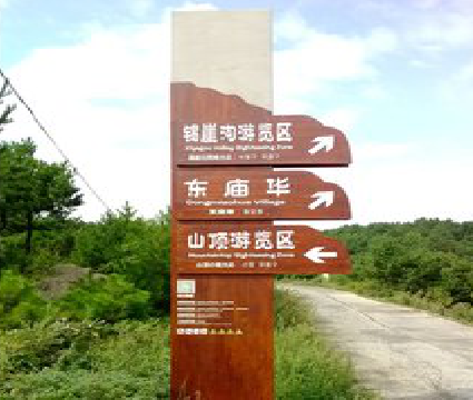 大姚标识标牌制作验收标准有哪些?