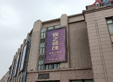 大姚高空喷绘如何安装？