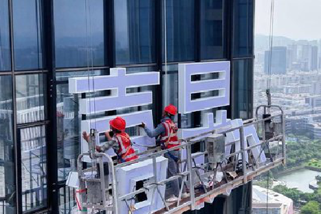 大姚玻璃上安装发光字怎么固定呢？