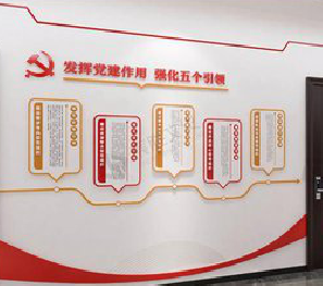 大姚党建文化墙设计方法有哪些？