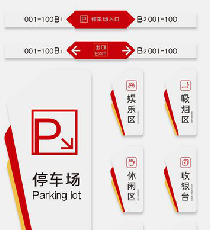 大姚商场标识系统规划管理。